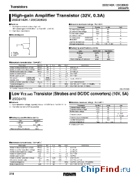 Datasheet 2SC2062S manufacturer Rohm