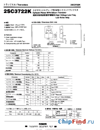 Datasheet 2SC3722 manufacturer Rohm