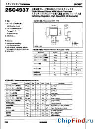 Datasheet 2SC4937 manufacturer Rohm