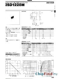 Datasheet 2SD1228 manufacturer Rohm