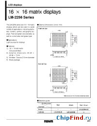 Datasheet LM-2256MUB manufacturer Rohm