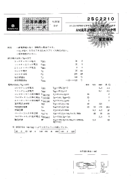 Datasheet 2SC2210 manufacturer Sanyo