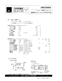 Datasheet 2SC3484 manufacturer Sanyo