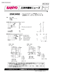 Datasheet 2SK3492 manufacturer Sanyo