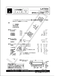 Datasheet LA7224 manufacturer Sanyo