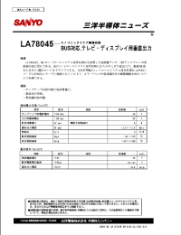 Datasheet LA78045 manufacturer Sanyo