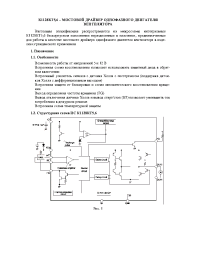 Datasheet К1128КТ6БР manufacturer НТЦ СИТ