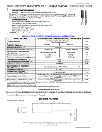 Datasheet РК308-N manufacturer ЭСТБ ЭлПА