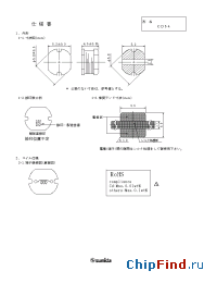 Datasheet CD54NP-100MB manufacturer Sumida