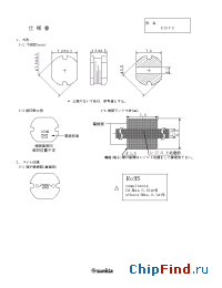 Datasheet CD73NP-120MB manufacturer Sumida