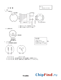 Datasheet RCH1216BNP-101K manufacturer Sumida