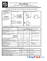 Datasheet К294ПП1БР5 manufacturer СИНТЭК
