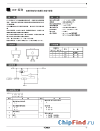 Datasheet 02-XC31 manufacturer Torex