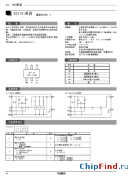 Datasheet 03-XC2151 manufacturer Torex
