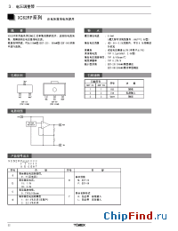 Datasheet 06-XC62RP manufacturer Torex