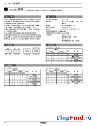 Datasheet XC6383C351PL manufacturer Torex