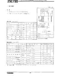 Datasheet 2SC790 manufacturer Toshiba