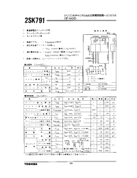 Datasheet 2SK791 manufacturer Toshiba