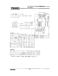 Datasheet 2SK893 manufacturer Toshiba