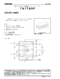 Datasheet TA7769P manufacturer Toshiba