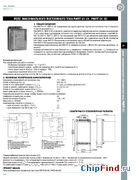 Datasheet РМПТ-01-01 manufacturer ВНИИР