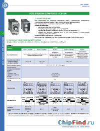Datasheet РСВ15-1 manufacturer ВНИИР